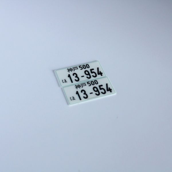 Plaques d'immatriculation japonaise 06