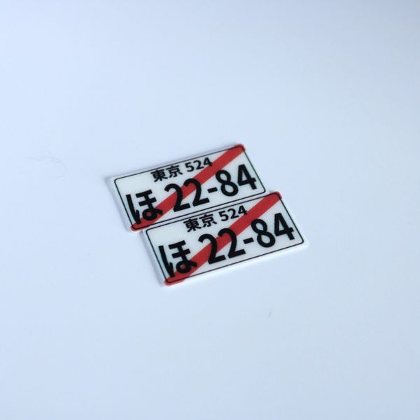 Plaques d'immatriculation japonaise 05