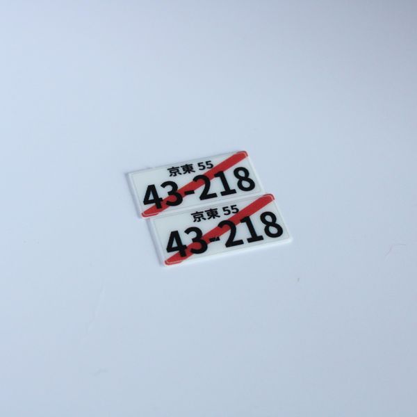 Plaques d'immatriculation japonaise 07